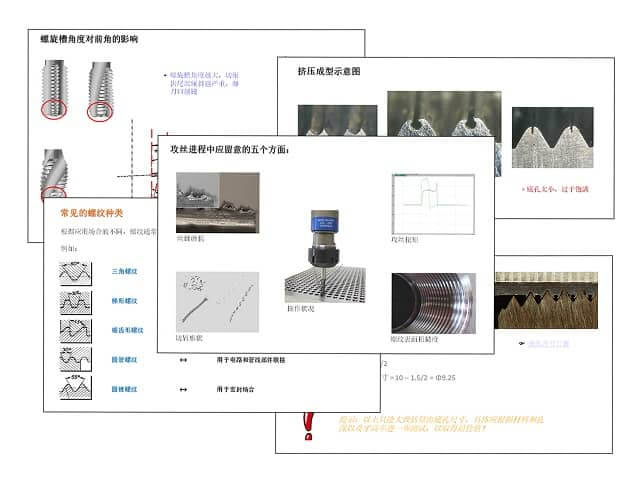 《丝锥札记》关注微信下载